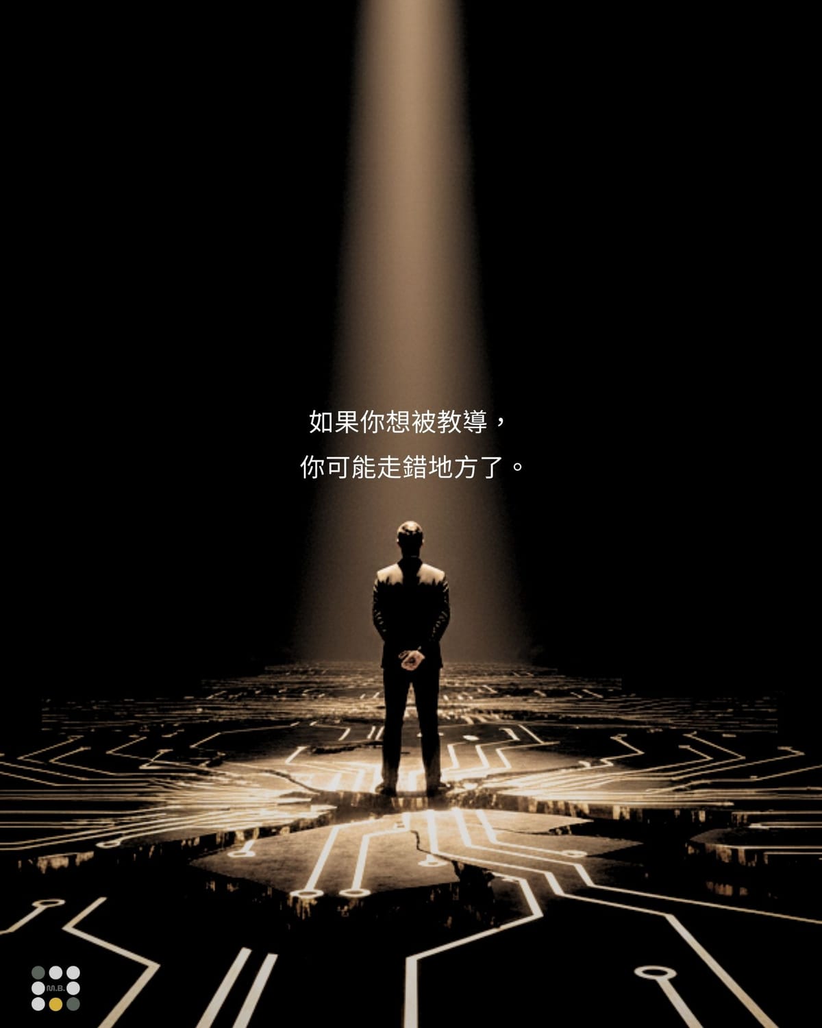 【III】03｜這裡不教你改變人生