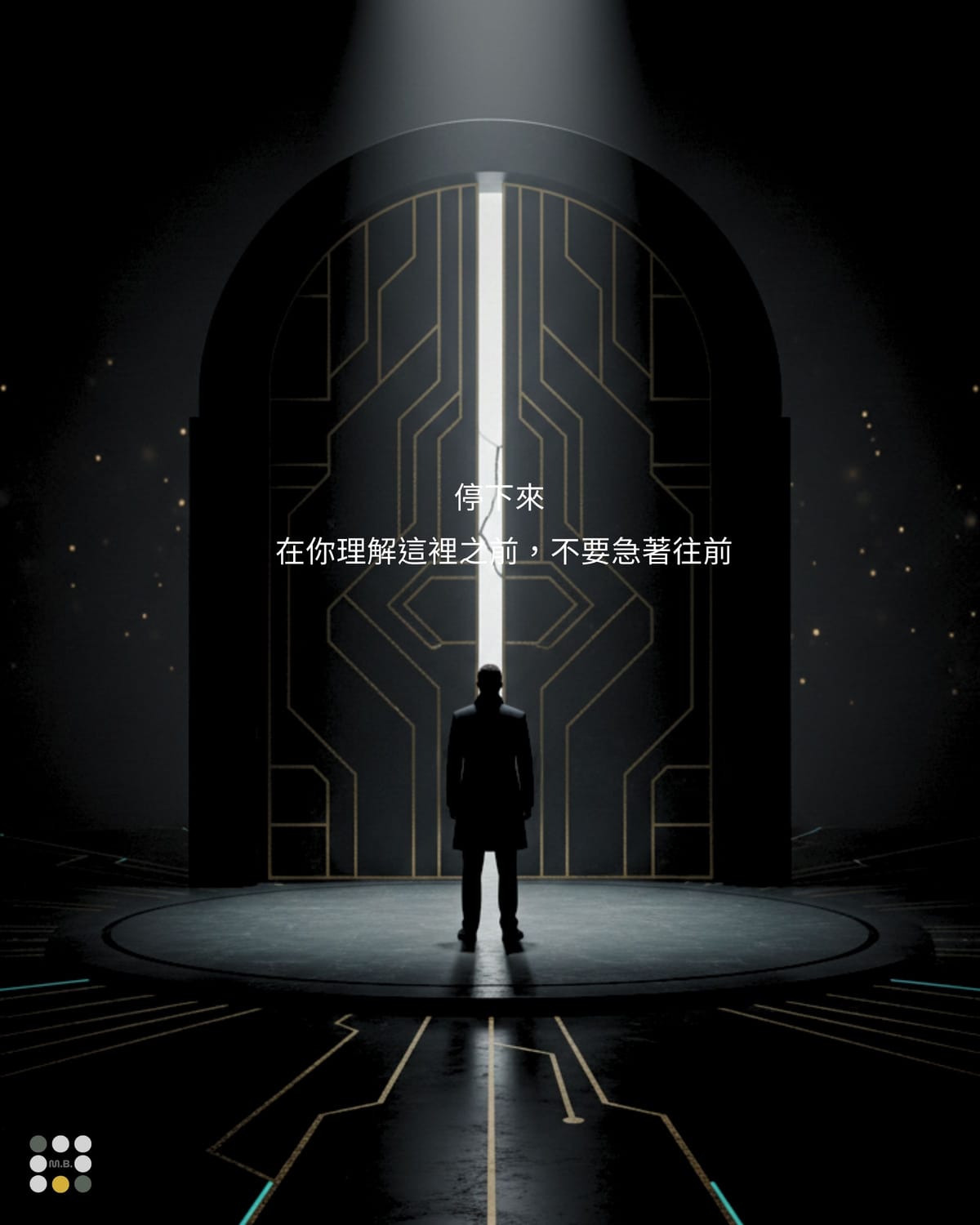 【I】01｜ENTRY｜你已進門，但尚未開始